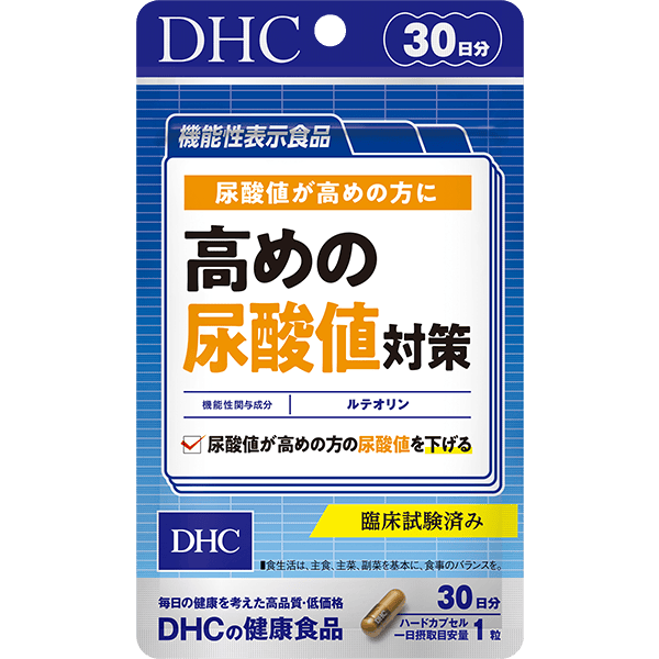 高めの尿酸値対策 30日分【機能性表示食品】 | 健康値・生活習慣通販のDHC