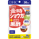 濃縮金時ショウガ＋濃縮黒酢 30日分