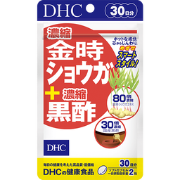 濃縮金時ショウガ＋濃縮黒酢 30日分