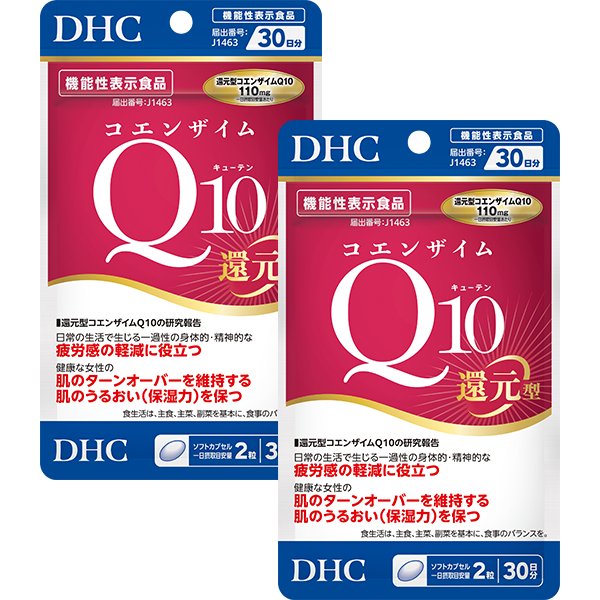 コエンザイムQ10 還元型 30日分 2個セット【機能性表示食品】 | 機能性 