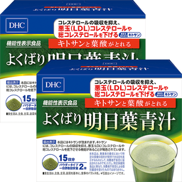 キトサンと葉酸がとれる よくばり明日葉青汁 15日分 2個セット【機能性表示食品】