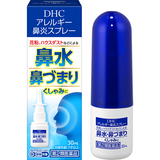 DHCアレルギー鼻炎スプレー＜鼻炎用点鼻薬＞［第2類医薬品］