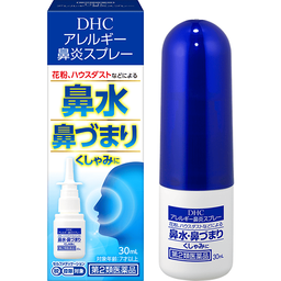 DHCアレルギー鼻炎スプレー＜鼻炎用点鼻薬＞［第2類医薬品］