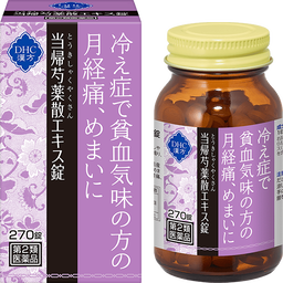 DHC漢方 当帰芍薬散（とうきしゃくやくさん）エキス錠＜一般用漢方製剤＞［第2類医薬品］