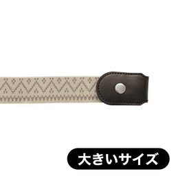 2WAYゴムベルト（着脱ラク）（大きいサイズ）