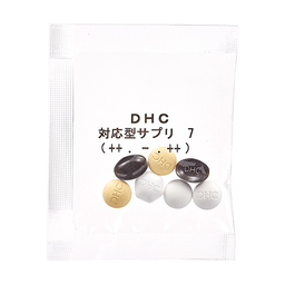 DHCダイエット対策キット対応型サプリ7 | 遺伝子検査対応型サプリ通販のDHC