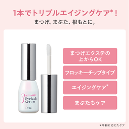 DHCスリー イン ワン アイラッシュ セラム（まつ毛・まぶた用美容液