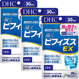 届くビフィズスEX 30日分 3個セット【機能性表示食品】