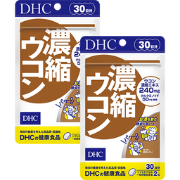 濃縮ウコン 30日分 2個セット