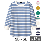 ユースフル・しっかり厚めの綿カットソー（キト抗菌）（大きいサイズ）