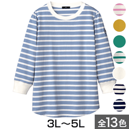 ユースフル・しっかり厚めの綿カットソー（キト抗菌）（大きいサイズ）