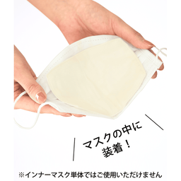 シルクインナーマスク・2枚組