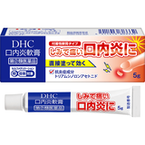 DHC口内炎軟膏＜口内炎治療薬＞［指定第2類医薬品］