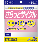 さらっとサイクル 30日分