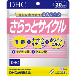 さらっとサイクル 30日分