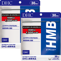 HMB（エイチエムビー） 30日分 2個セット