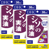 シソの実油 30日分 3個セット
