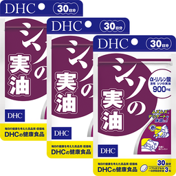 シソの実油 30日分 3個セット