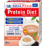 DHCプロティンダイエット ミルクティー味 5袋入
