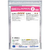 DHCジェノケアサプリ2