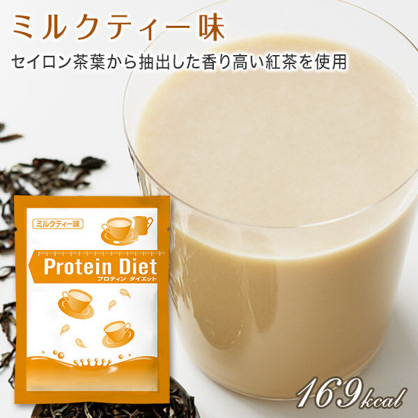 ダイエットミルクティー 楽天市場】ダイエットミルクティー 価格据置 大増量100g→160g（約16