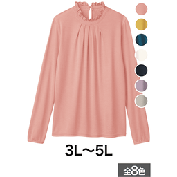 うるわし美肌・アルガンオイル配合フリルネック（スーパーソフト）（大きいサイズ）