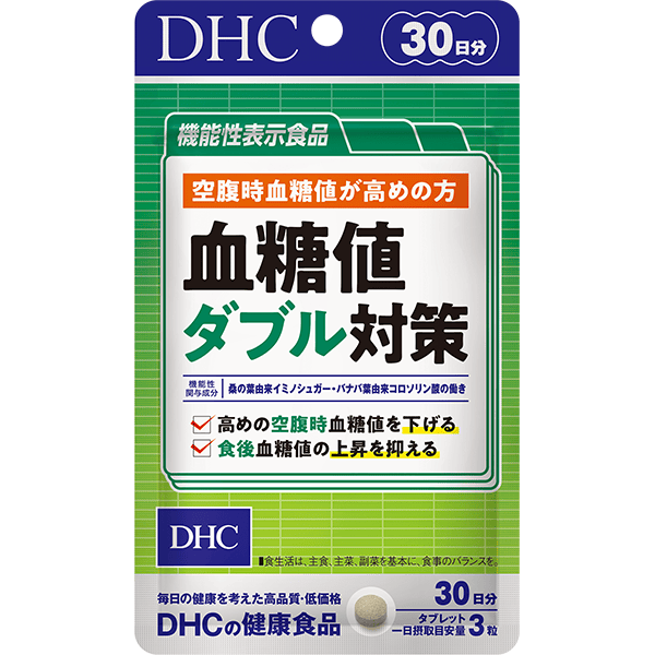 血糖値ダブル対策 【新品未開封】DHC 血糖ファイバー 30日分 2個セット