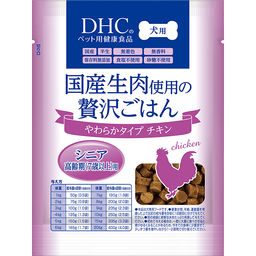 DHC 国産生肉使用の贅沢ごはん シニア用 やわらかタイプ チキン 8袋 犬用 国産生肉使用の贅沢ごはん やわらかタイプ（チキン/シニア