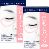 DHC目もとパックシート 2個セット