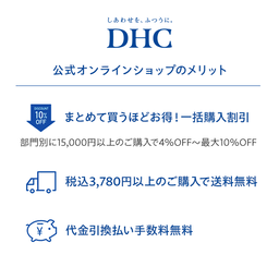 WEB限定】はじめて購入 DHCレチノAエッセンス | 美容液通販のDHC