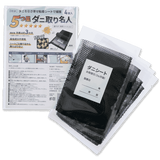 5つ星ダニ取り名人