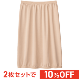 あたたかラクペチ・スカート用（裏起毛）