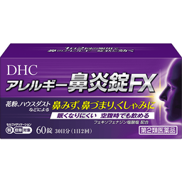 DHCアレルギー鼻炎錠FX＜アレルギー専用鼻炎薬＞［第2類医薬品］