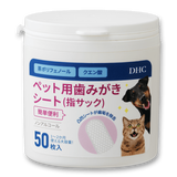 簡単便利ペット用歯みがきシート（指サック）