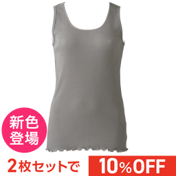 寒暖差対策・インナータンク（アウトラスト）