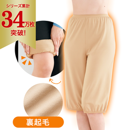 あたたかラクペチ（裏起毛）