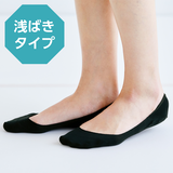 ぬげない綿混フットカバー（浅ばき）
