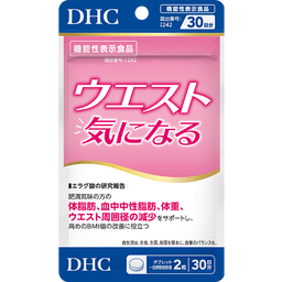 ウエスト気になる 30日分【機能性表示食品】
