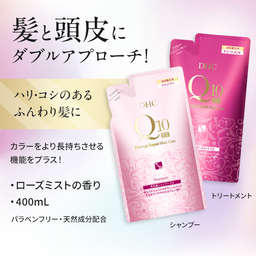 DHC Q10美容液 トリートメント EX 詰め替え用 | トリートメント