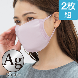 銀イオン・フィットマスク2枚組