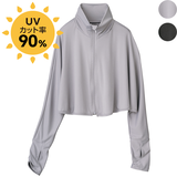 UV美肌・ジップアップボレロ（接触冷感）
