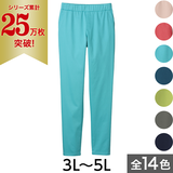 ユースフルパンツ・綿サテン（大きいサイズ）
