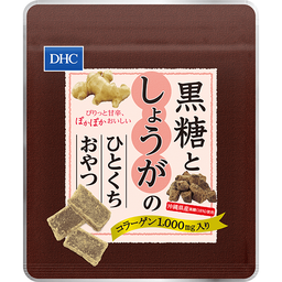 DHC黒糖としょうがのひとくちおやつ（コラーゲン入り）