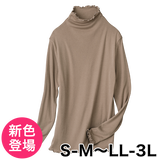 極上着心地インナー・二重仕立て長袖