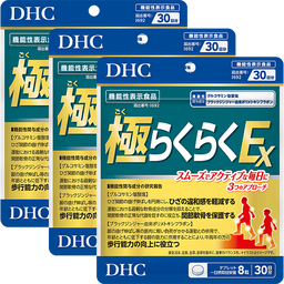 【敬老の日限定】極（ごく）らくらくEX 30日分 3個セット【機能性表示食品】