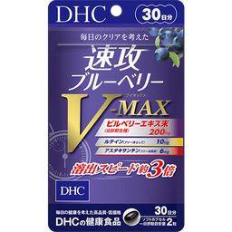 速攻ブルーベリー V-MAX 30日分