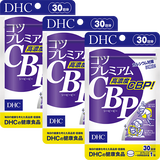 コツプレミアムCBP 30日分 3個セット