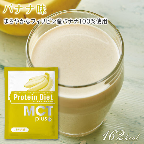 DHCプロティンダイエット MCTプラス 15袋入 | ドリンク通販のDHC
