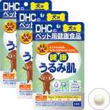 犬用 国産 健康うるみ肌 3個セット