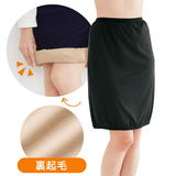 あたたかラクペチ・スカート用（裏起毛）